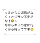 束縛おじさん構文【メンヘラ・カップル】（個別スタンプ：31）