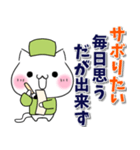 ねこ俳句♡仕事 無気力 五月病（個別スタンプ：3）