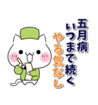 ねこ俳句♡仕事 無気力 五月病（個別スタンプ：5）