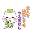 ねこ俳句♡仕事 無気力 五月病（個別スタンプ：15）