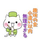 ねこ俳句♡仕事 無気力 五月病（個別スタンプ：30）