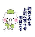 ねこ俳句♡仕事 無気力 五月病（個別スタンプ：32）