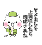 ねこ俳句♡仕事 無気力 五月病（個別スタンプ：35）