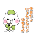 ねこ俳句♡仕事 無気力 五月病（個別スタンプ：37）