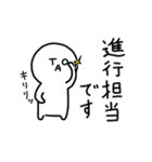 お仕事頑張るとあちゃん（個別スタンプ：9）