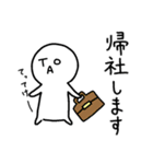 お仕事頑張るとあちゃん（個別スタンプ：18）