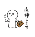 お仕事頑張るとあちゃん（個別スタンプ：19）