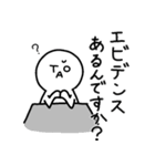 お仕事頑張るとあちゃん（個別スタンプ：31）