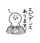 お仕事頑張るとあちゃん（個別スタンプ：32）