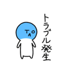 お仕事頑張るとあちゃん（個別スタンプ：33）