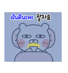 かわいいくまのゴーゴー2(韓国語 - タイ語)（個別スタンプ：12）