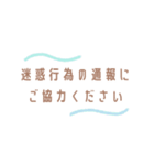 管理人からの注意・くすみパステル（個別スタンプ：38）