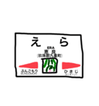 会話に使える駅名（個別スタンプ：1）