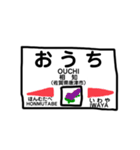 会話に使える駅名（個別スタンプ：3）