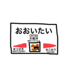 会話に使える駅名（個別スタンプ：4）