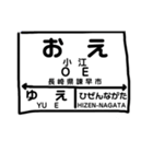 会話に使える駅名（個別スタンプ：6）