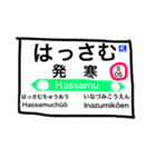 会話に使える駅名（個別スタンプ：7）