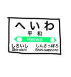 会話に使える駅名（個別スタンプ：9）