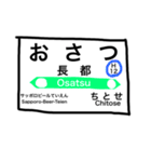 会話に使える駅名（個別スタンプ：11）