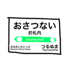 会話に使える駅名（個別スタンプ：12）