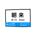 会話に使える駅名（個別スタンプ：14）