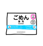 会話に使える駅名（個別スタンプ：17）