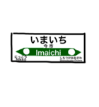 会話に使える駅名（個別スタンプ：20）