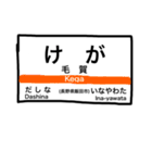 会話に使える駅名（個別スタンプ：21）