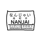 会話に使える駅名（個別スタンプ：30）