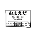 会話に使える駅名（個別スタンプ：31）