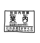 会話に使える駅名（個別スタンプ：32）