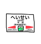 会話に使える駅名（個別スタンプ：39）