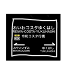 会話に使える駅名（個別スタンプ：40）