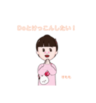 すももずももDo（個別スタンプ：2）