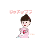 すももずももDo（個別スタンプ：5）