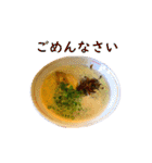 ラーメン敬語スタンプ2（個別スタンプ：20）