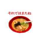 ラーメン敬語スタンプ2（個別スタンプ：24）