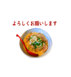 ラーメン敬語スタンプ2（個別スタンプ：33）
