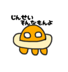 宇宙と愉快な仲間たち（個別スタンプ：6）
