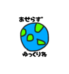 宇宙と愉快な仲間たち（個別スタンプ：23）