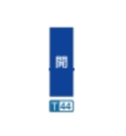 九州の鉄道会社2（個別スタンプ：17）