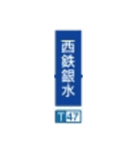 九州の鉄道会社2（個別スタンプ：21）