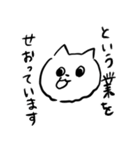 何とも言えないねこ（個別スタンプ：4）