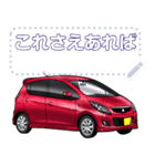 車(コンパクトカー20セリフ個別変更可能110（個別スタンプ：21）