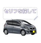 車(コンパクトカー20セリフ個別変更可能110（個別スタンプ：22）