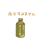 【挨拶・敬語】レトロな飲み物たち（個別スタンプ：31）