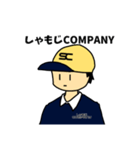 しゃもじカンパニー公式スタンプ（個別スタンプ：1）
