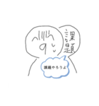 課題が嫌いな腐女子の日常生活（個別スタンプ：1）