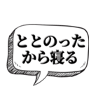 サウナー専用です【吹出し付】（個別スタンプ：2）