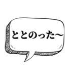 サウナー専用です【吹出し付】（個別スタンプ：8）